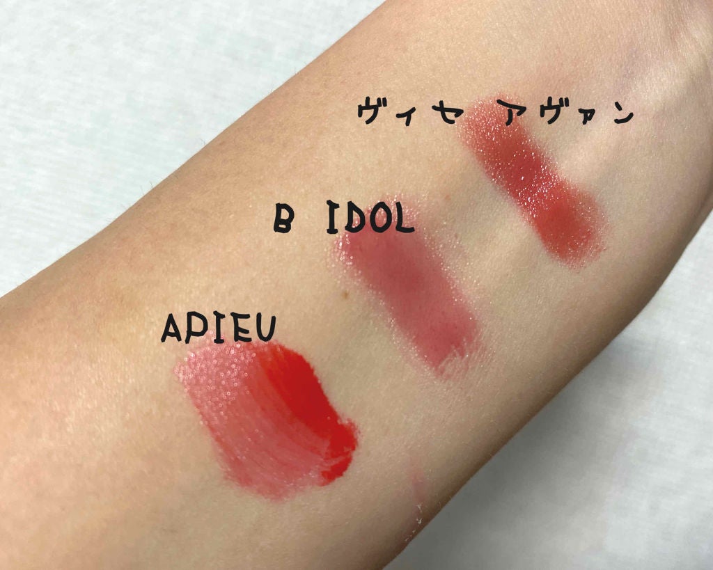 アピュー ウォーターライト ティント/A’pieu/リップティントを使ったクチコミ(2枚目)