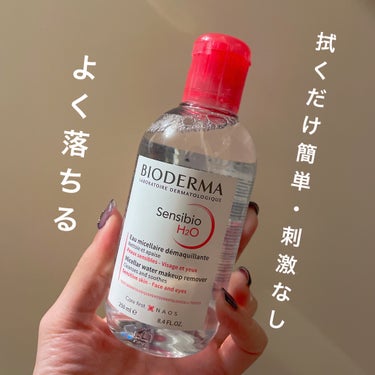  大好きな美容系YouTuberキム・スプスプちゃんが使っていたバイオダーマ(日本ではビオデルマ)とうとう買ったのでメモです。


【使った商品】
　ビオデルマ
　サンシビオ エイチツーオー D 250