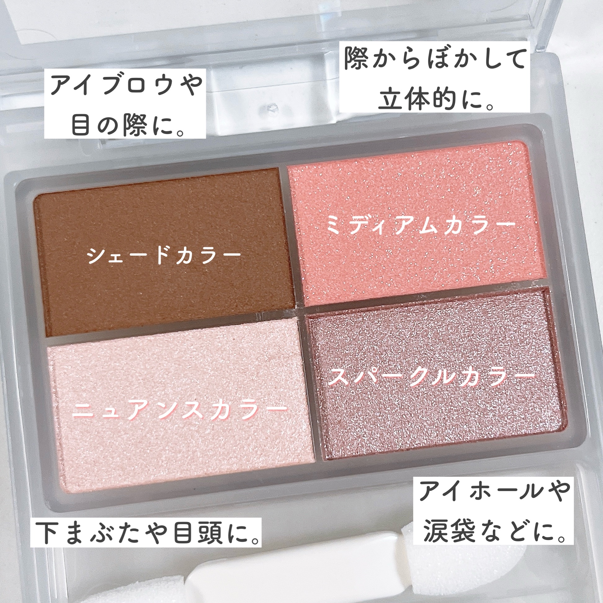 フェイスカラーパレット/チャコット・コスメティクス/アイシャドウパレットを使ったクチコミ（3枚目）