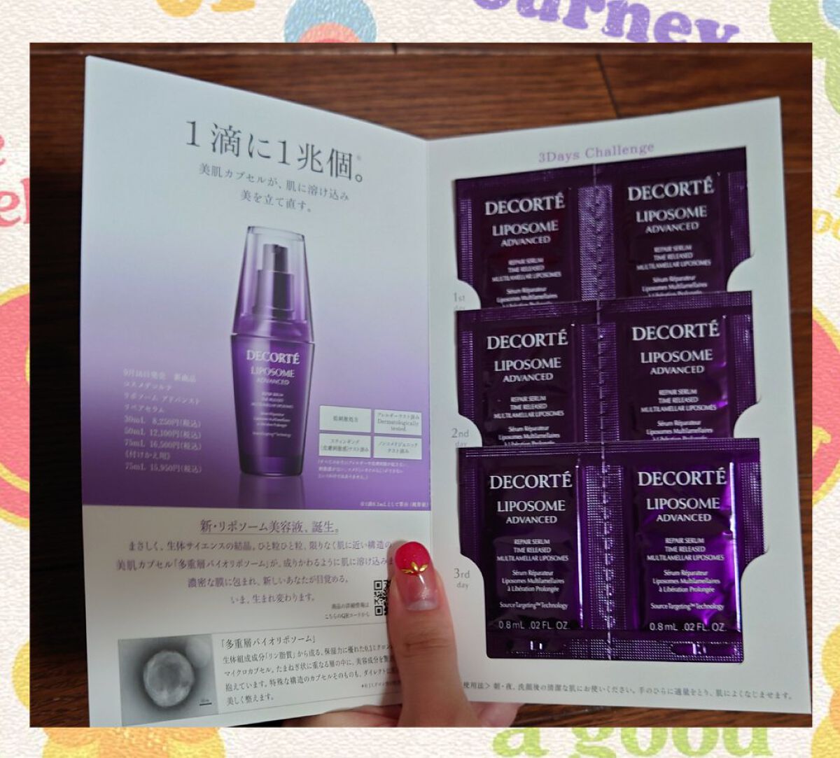 リポソーム アドバンスト　リペアセラム/DECORTÉ/美容液を使ったクチコミ（1枚目）