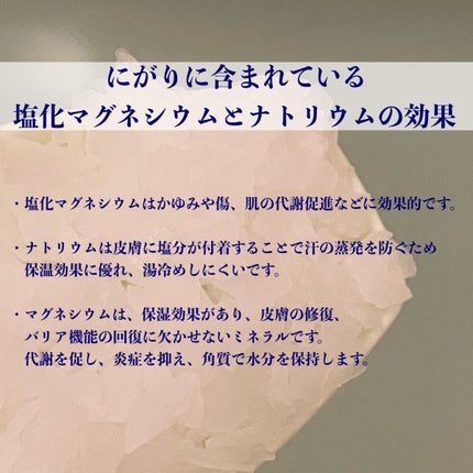 にがり温浴/LANBRAN/無機塩系入浴剤を使ったクチコミ(4枚目)