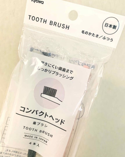 @ on LIPS 「実はコスメよりもおすすめしたい商品がこちら。歯ブラシです。よく..」(1枚目)