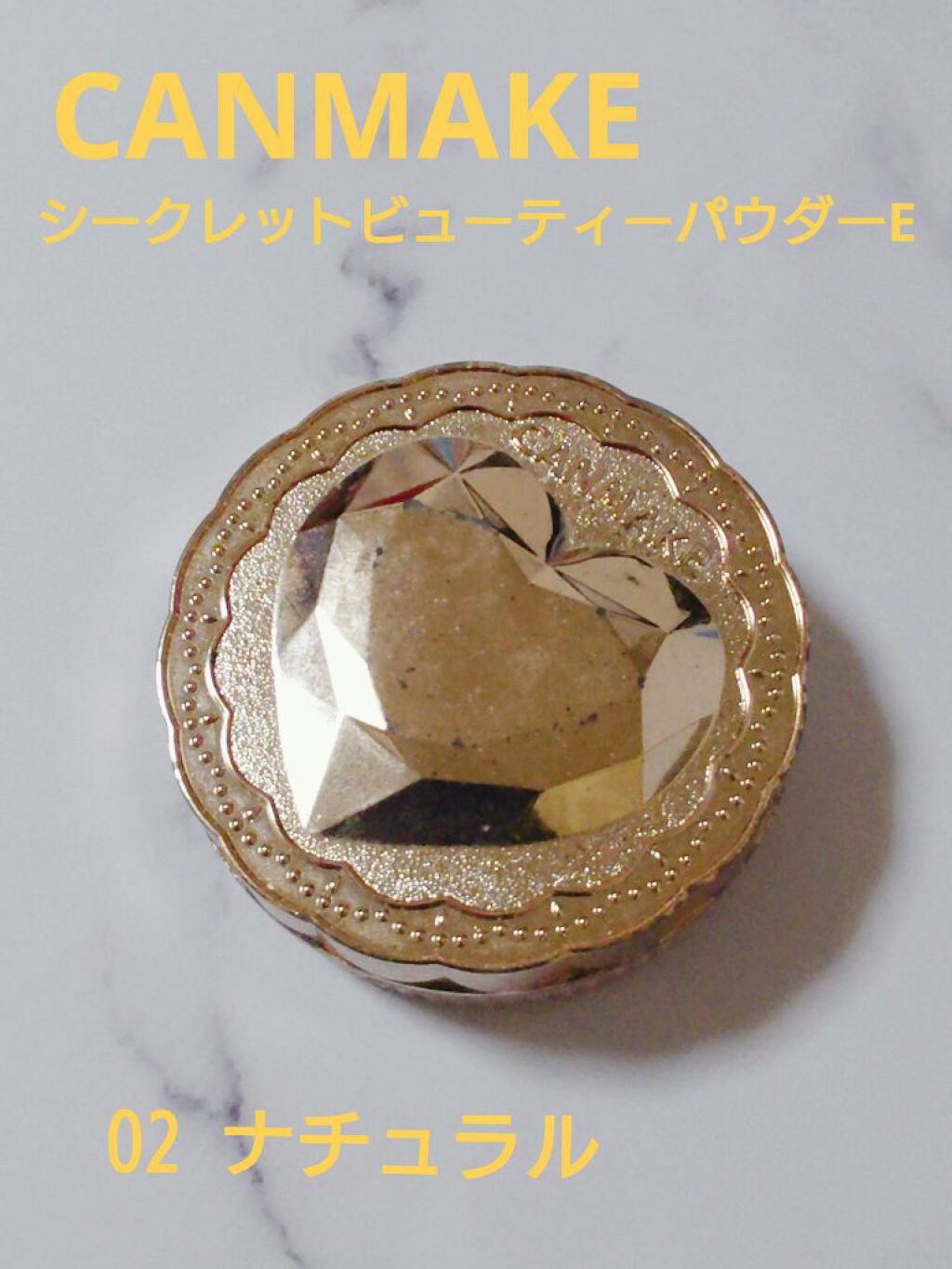 シークレットビューティーパウダー/キャンメイク/プレストパウダーを使ったクチコミ（1枚目）