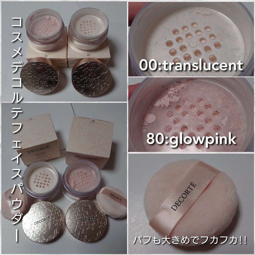 フェイスパウダー/DECORTÉ/ルースパウダーを使ったクチコミ(3枚目)