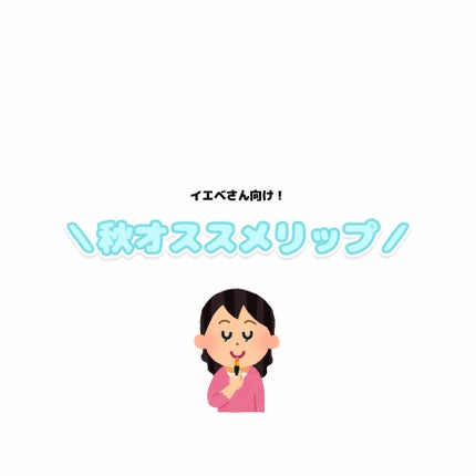 ジューシーラスティングティント/rom&nd/リップティントを使ったクチコミ(1枚目)