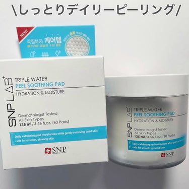 TRIPLE WATER PEEL SOOTHING PAD/SNP/ピーリングを使ったクチコミ（6枚目）