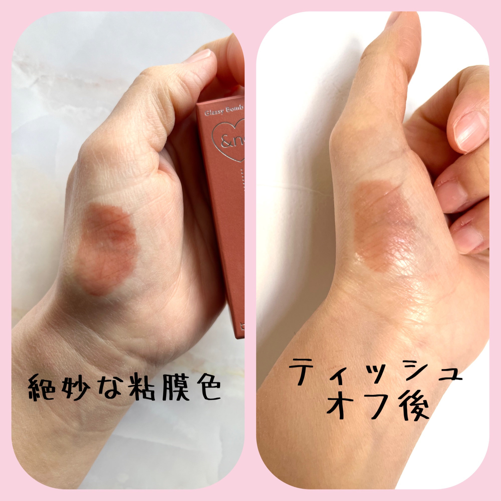 アンドバイロムアンド　グラッシーボムティント VD01 Milky cocoa/&nd by rom&nd/リップティントを使ったクチコミ（3枚目）