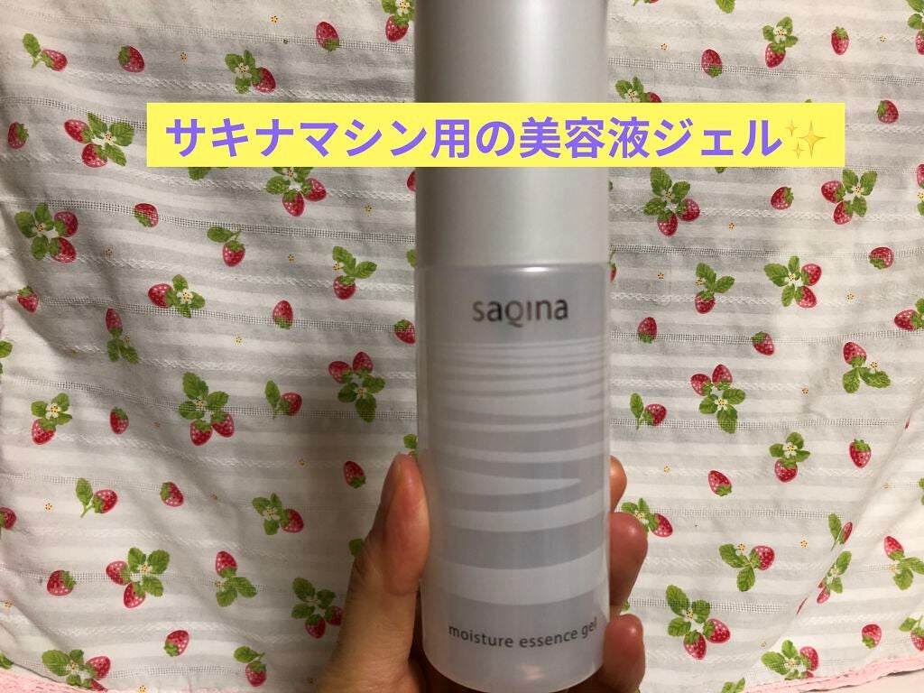 サキナ モイスチャーエッセンスジェル2本 試してみた】サキナ モイスチャーエッセンスジェルの効果・肌質