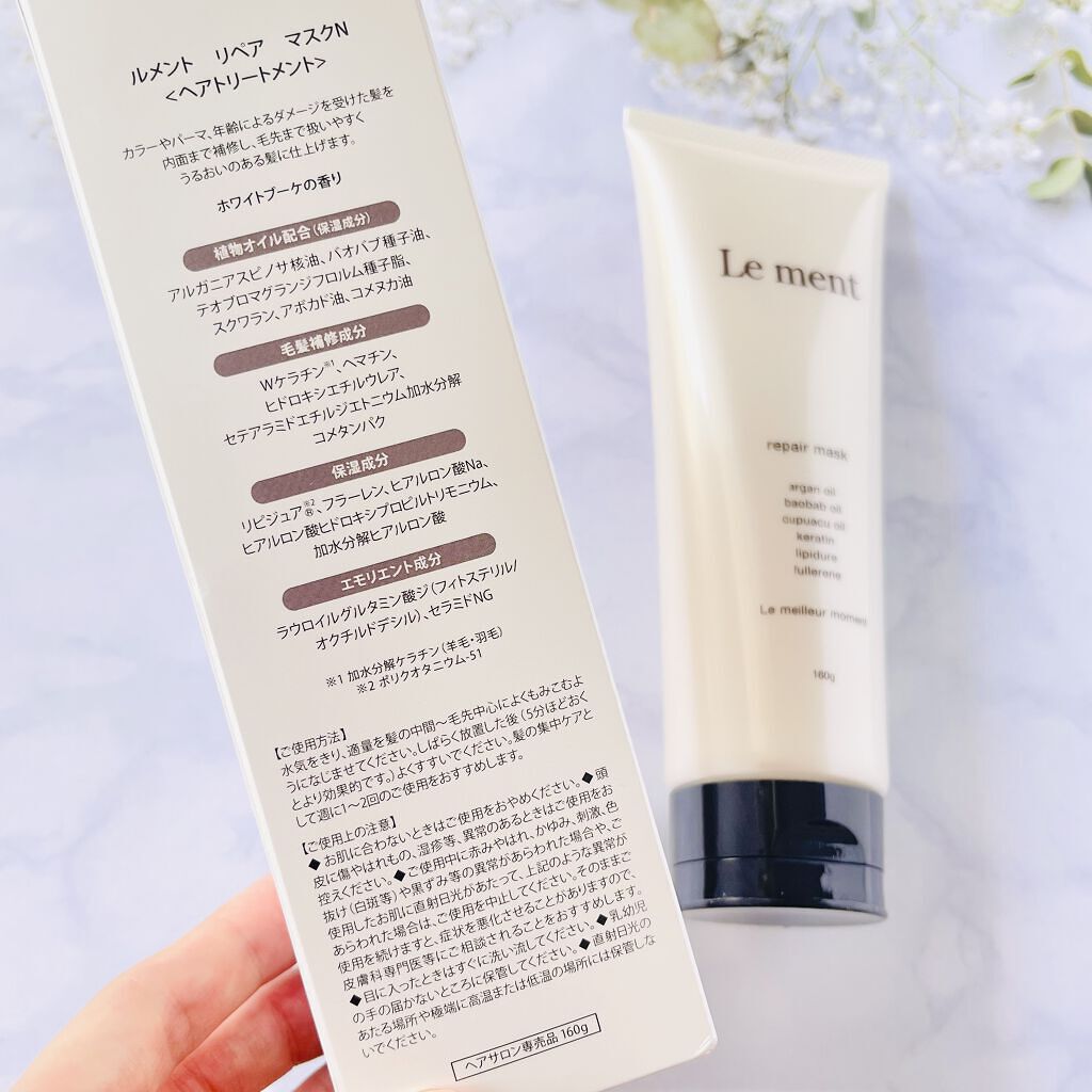 リペア マスク/Le ment/ヘアマスク・ヘアパックを使ったクチコミ（2枚目）