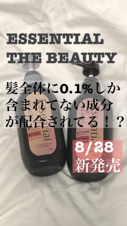 THE BEAUTY 髪のキメ美容シャンプー/コンディショナー<モイストリペア>	/エッセンシャル/市販シャンプーを使ったクチコミ(1枚目)