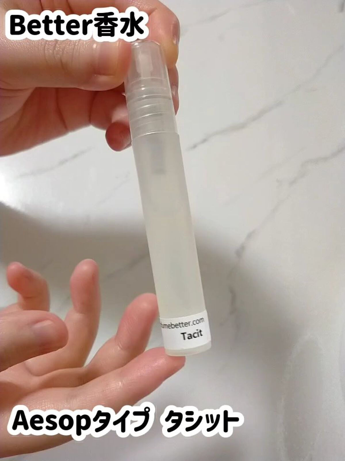 タシット/Aesop/香水(メンズ)を使ったクチコミ（1枚目）