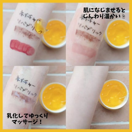 ビタペアCゼリークレンジングバーム/ネイチャーリパブリック/クレンジングバームを使ったクチコミ(7枚目)