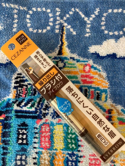 ブラシ付きアイブロウ繰り出し/CEZANNE/アイブロウペンシルを使ったクチコミ(1枚目)