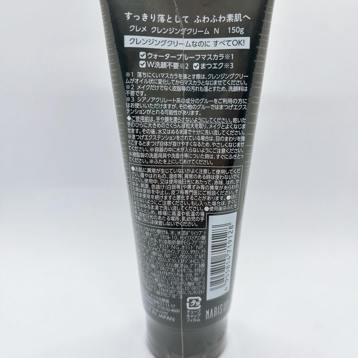 クレメ クレンジングクリーム N/ナリスアップ/クレンジングクリームを使ったクチコミ(3枚目)