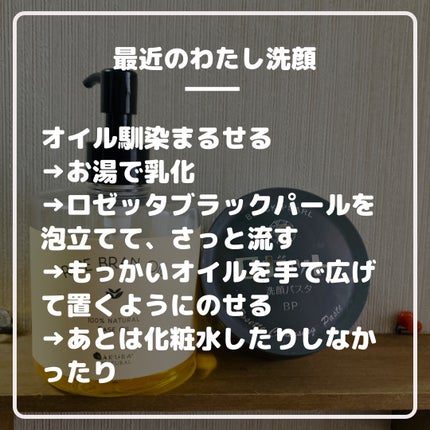 ライスブランオイル/SAKURA&NATURAL/ボディオイルを使ったクチコミ(2枚目)