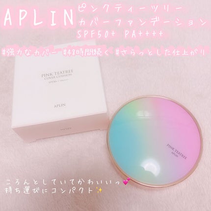 ピンクティーツリーカバークッション/APLIN/クッションファンデーションを使ったクチコミ(1枚目)