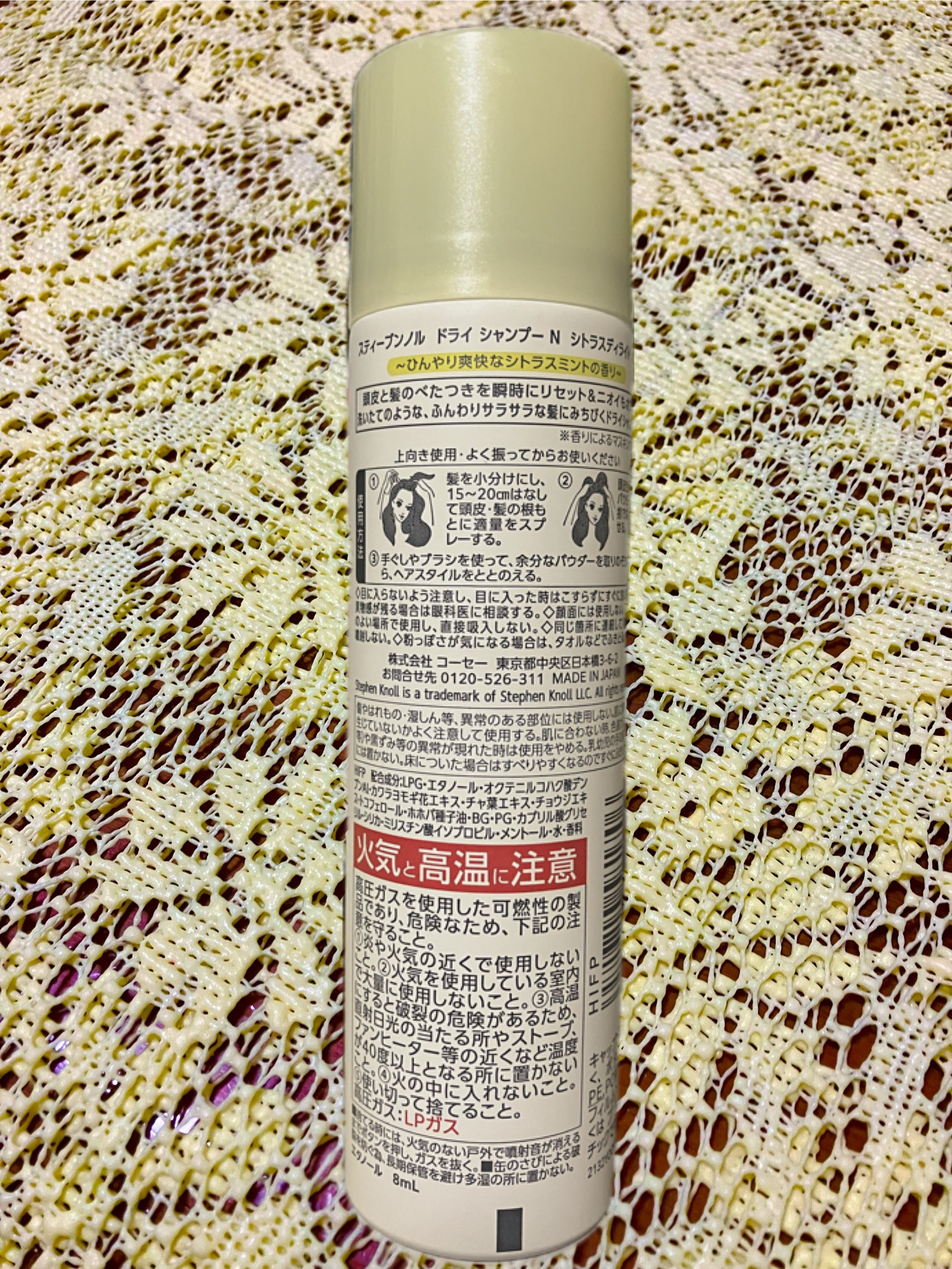 ドライ シャンプー N シトラスディライト/スティーブンノル ニューヨーク/ドライシャンプーを使ったクチコミ（2枚目）