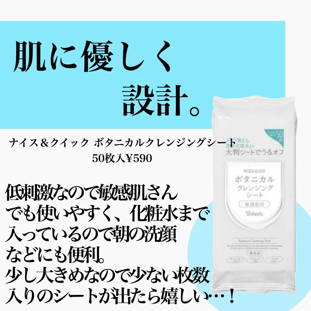 クリアふきとりシート/ビオレ/クレンジングシートを使ったクチコミ（3枚目）