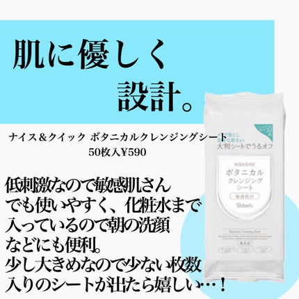 クリアふきとりシート/ビオレ/クレンジングシートを使ったクチコミ(3枚目)