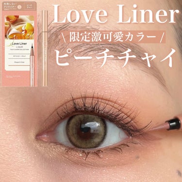 Love Linerの今発売中の限定カラーが可愛い🍑😍
⁡
ピーチチャイというカラー🍑
⁡
まろやかなウォームブラウンで肌なじみが抜群！
⁡
ミルクブラウンを何本も愛用してるけど、それと同じくらい好きだ