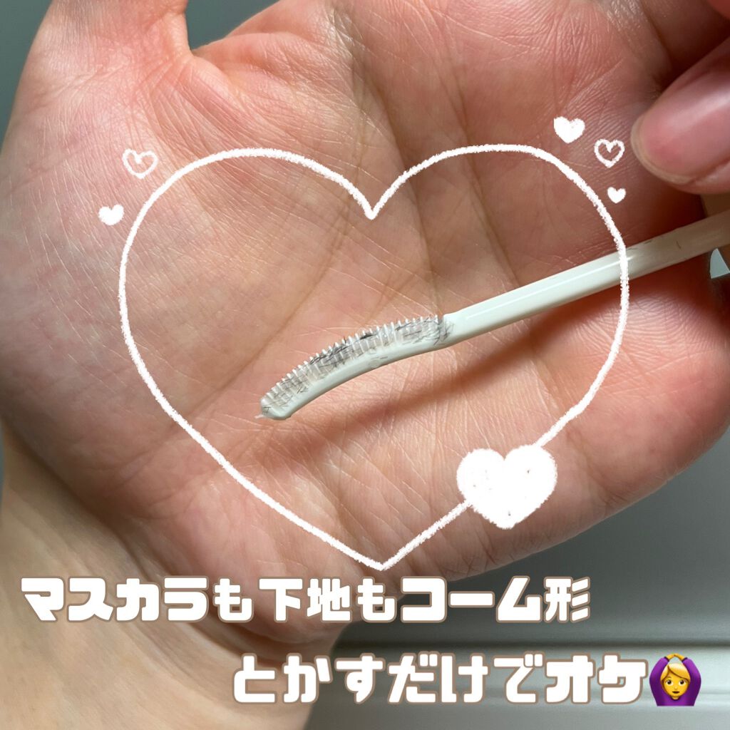 ラッシュボーン ブラックファイバーイン/マジョリカ マジョルカ/マスカラ下地を使ったクチコミ（2枚目）