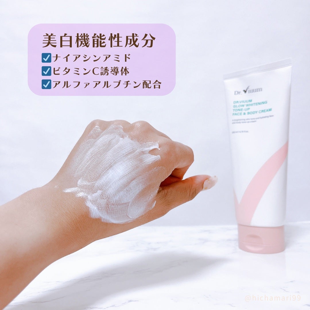 GLOW WHITENING TONE-UP FACE & BODY CREAM/Dr.Viuum/フェイスクリームを使ったクチコミ(5枚目)