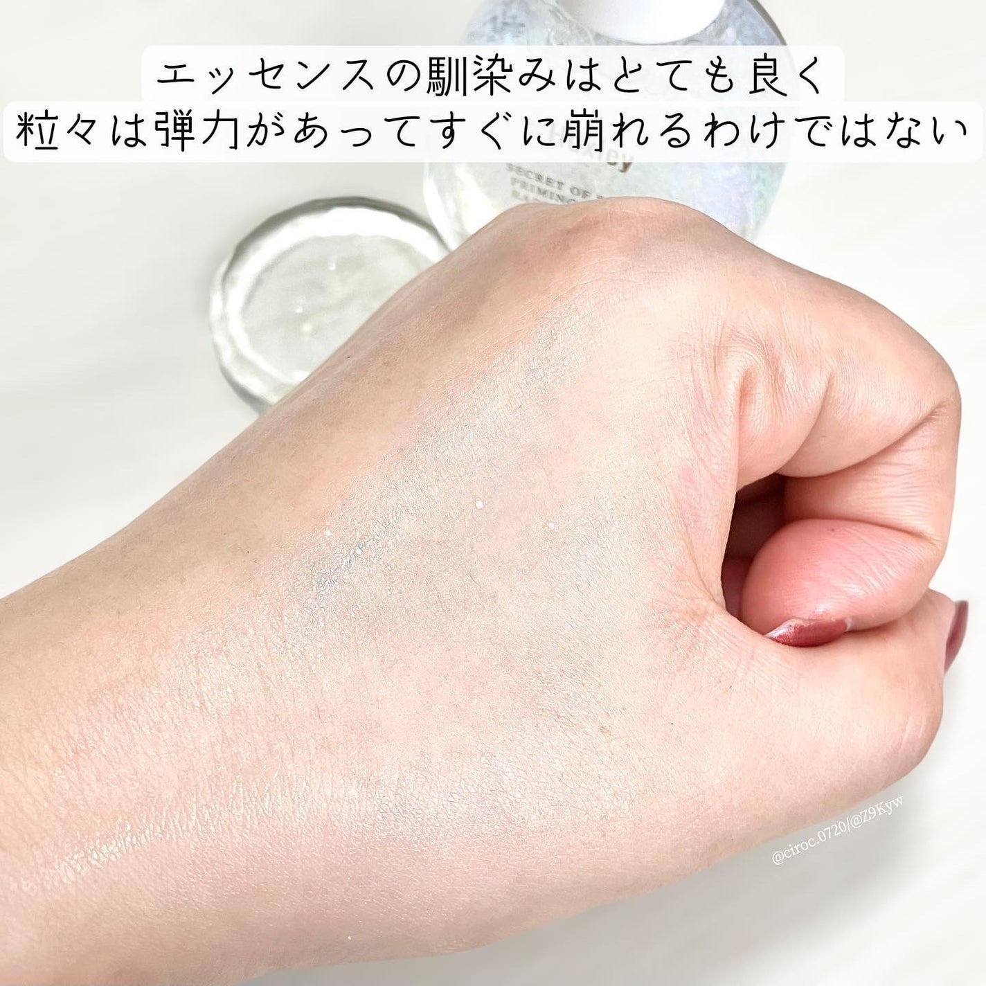 プライミングエッセンス;ラディアンスレイヤー/Huxley/化粧下地を使ったクチコミ(5枚目)