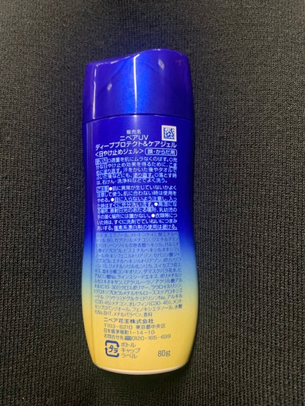ニベアUV ディープ プロテクト&ケア ジェル/ニベア/日焼け止めジェルを使ったクチコミ(2枚目)
