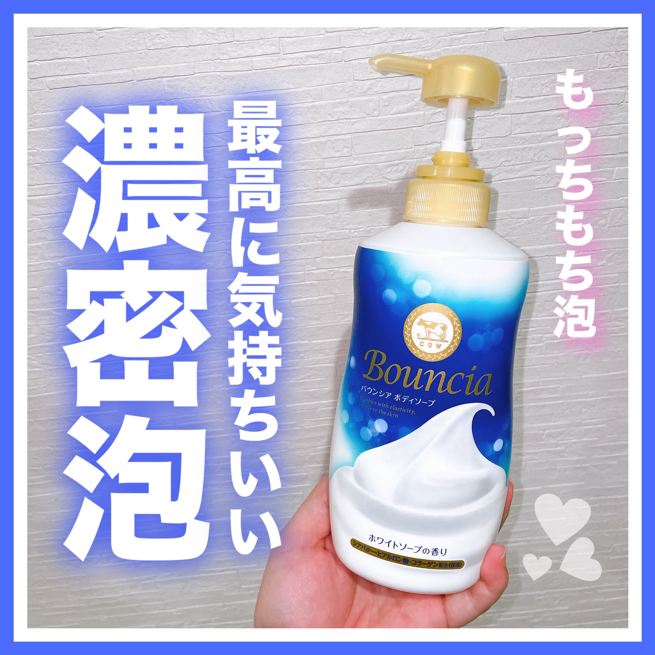 バウンシア ボディソープ ホワイトソープの香り/Bouncia/ボディソープを使ったクチコミ（1枚目）