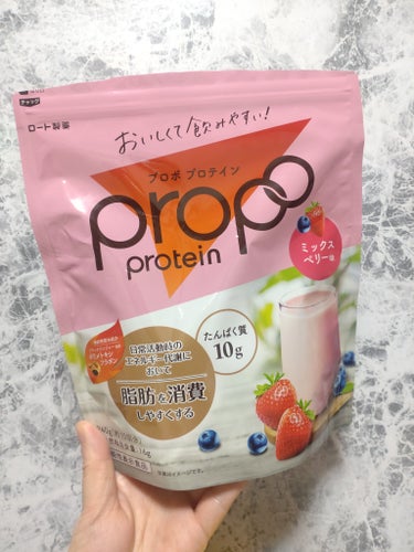 ロート製薬 Propo(プロポ)ミックスベリー味のクチコミ「#PR #プロテイン
#Qoo10 サンプルマーケットで当選🎁
ロート製薬
【プロポ プロテイ.....」（1枚目）