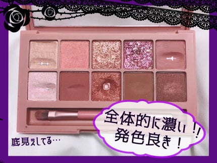 プロ アイ パレット/CLIO/アイシャドウパレットを使ったクチコミ(2枚目)