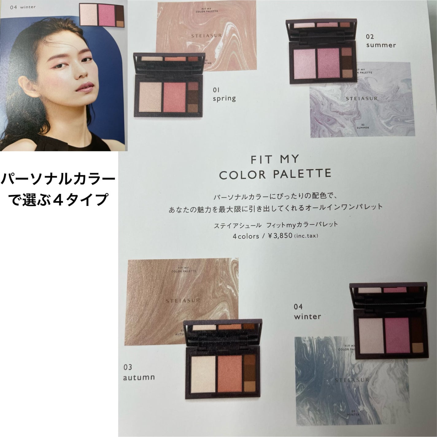 フィット my カラーパレット/STEIASUR(ステイアシュール)/マルチパレットを使ったクチコミ(4枚目)