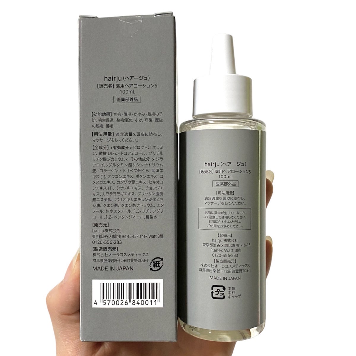 スカルプケアヘアージュ育毛剤 ヘアローションS 100mL - スカルプケア