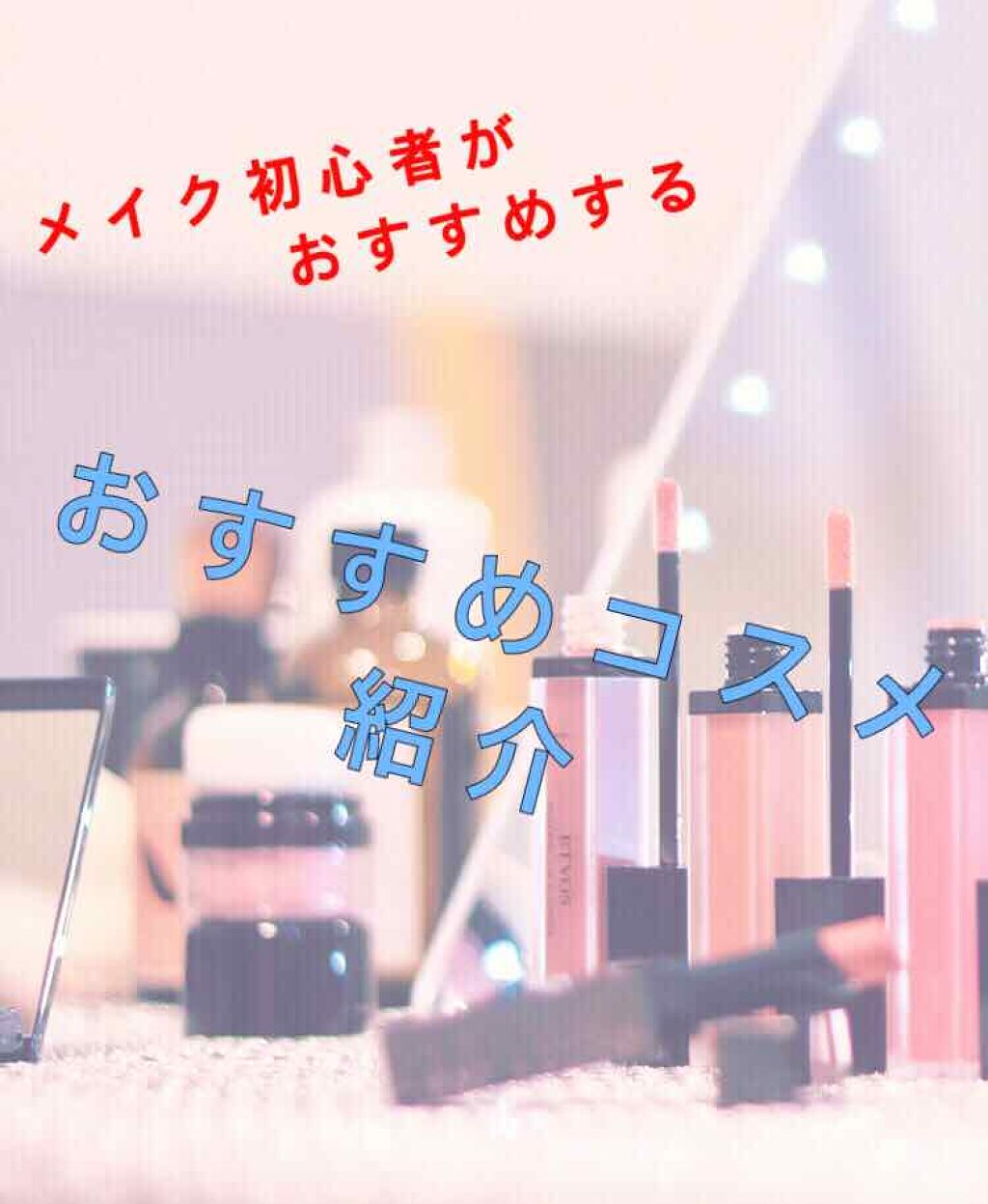 ロング＆カールマスカラ アドバンストフィルム/ヒロインメイク/マスカラを使ったクチコミ（1枚目）