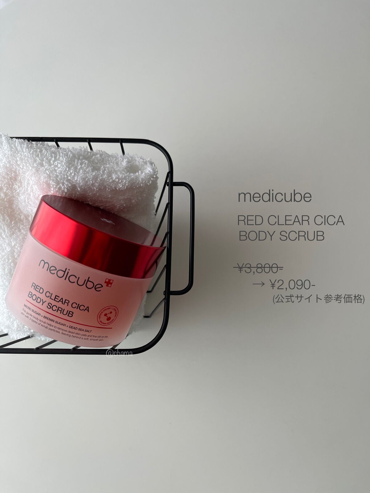 レッドシカボディスクラブ/MEDICUBE/ボディスクラブを使ったクチコミ(6枚目)