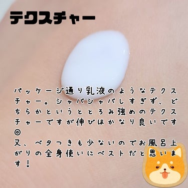 リピート継続しています💪✨️
キュレル ローション 220ml

▼使用感
・乳液のようなテクスチャーにとろみを足したかんじ
・ベタつきは少ない
・伸びはかなり良いのでコスパはいいと思います◎しっかり全身塗れます
・けっこう色々なところで売っているので購入はラク
・価格はお安めなのでケチらずしっかり使える
・ 匂いはそんなに感じないので、匂いに敏感な方でも比較的使いやすいと思います
・保湿力もあります◎超がつく乾燥肌の方には物足りない可能性があります

何本かリピートしているのですが、個人的に特にここがなあという点も無くむしろこれは使い続けたいという点だらけです🙆

お風呂上がりにサッと液を出せるのも良いし、ベタつきも少なく伸びもいいので毎日の全身保湿に便利です😸
毎日の全身ケアとなると範囲が広くなるためどうしてもコスパが優先なので、この商品は私のニーズにぴったりです😌

#全身保湿ルーティン の画像 その1