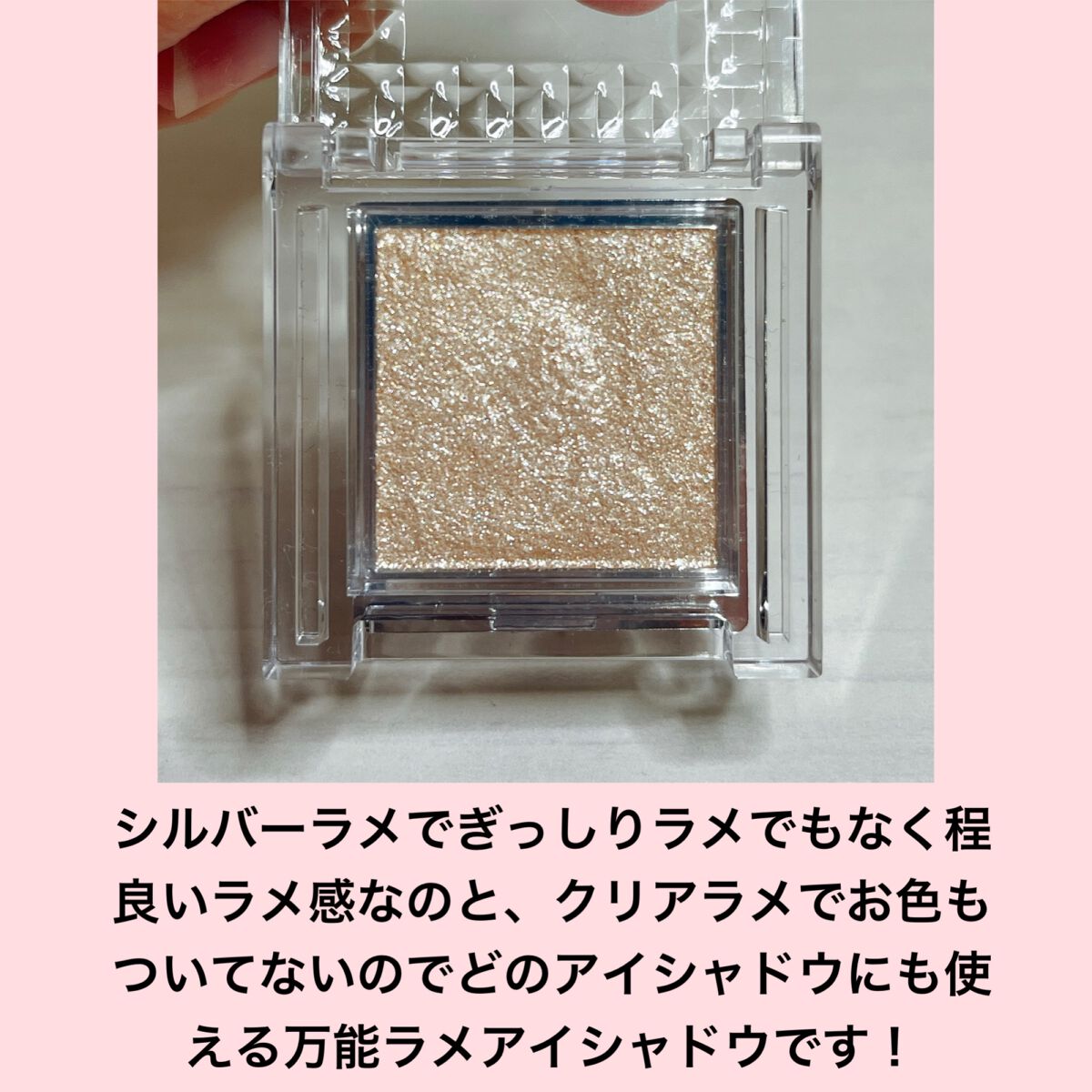 シングルカラーアイシャドウ/CEZANNE/単色アイシャドウを使ったクチコミ（2枚目）