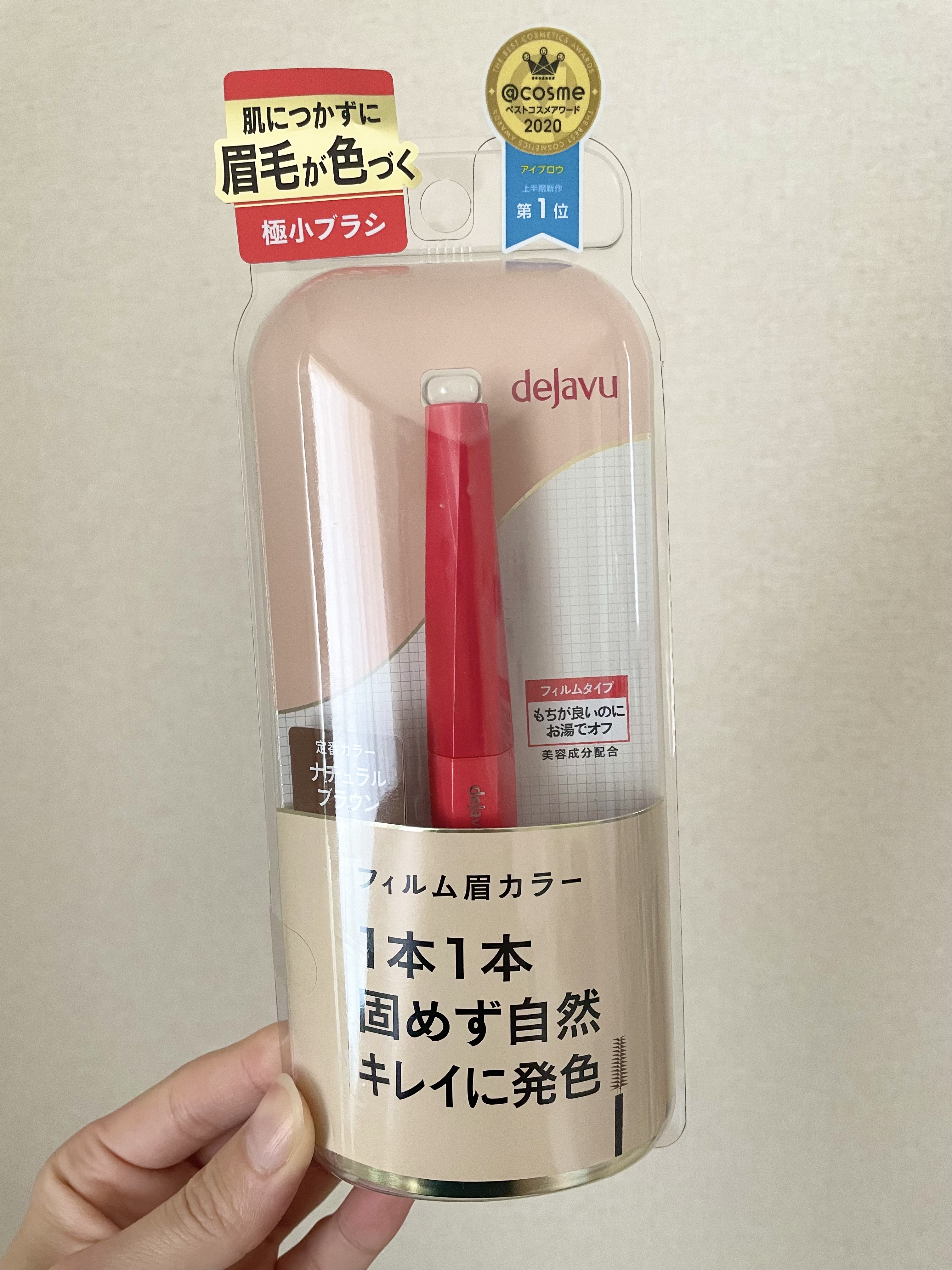 フィルム眉カラー/デジャヴュ/眉マスカラを使ったクチコミ（1枚目）