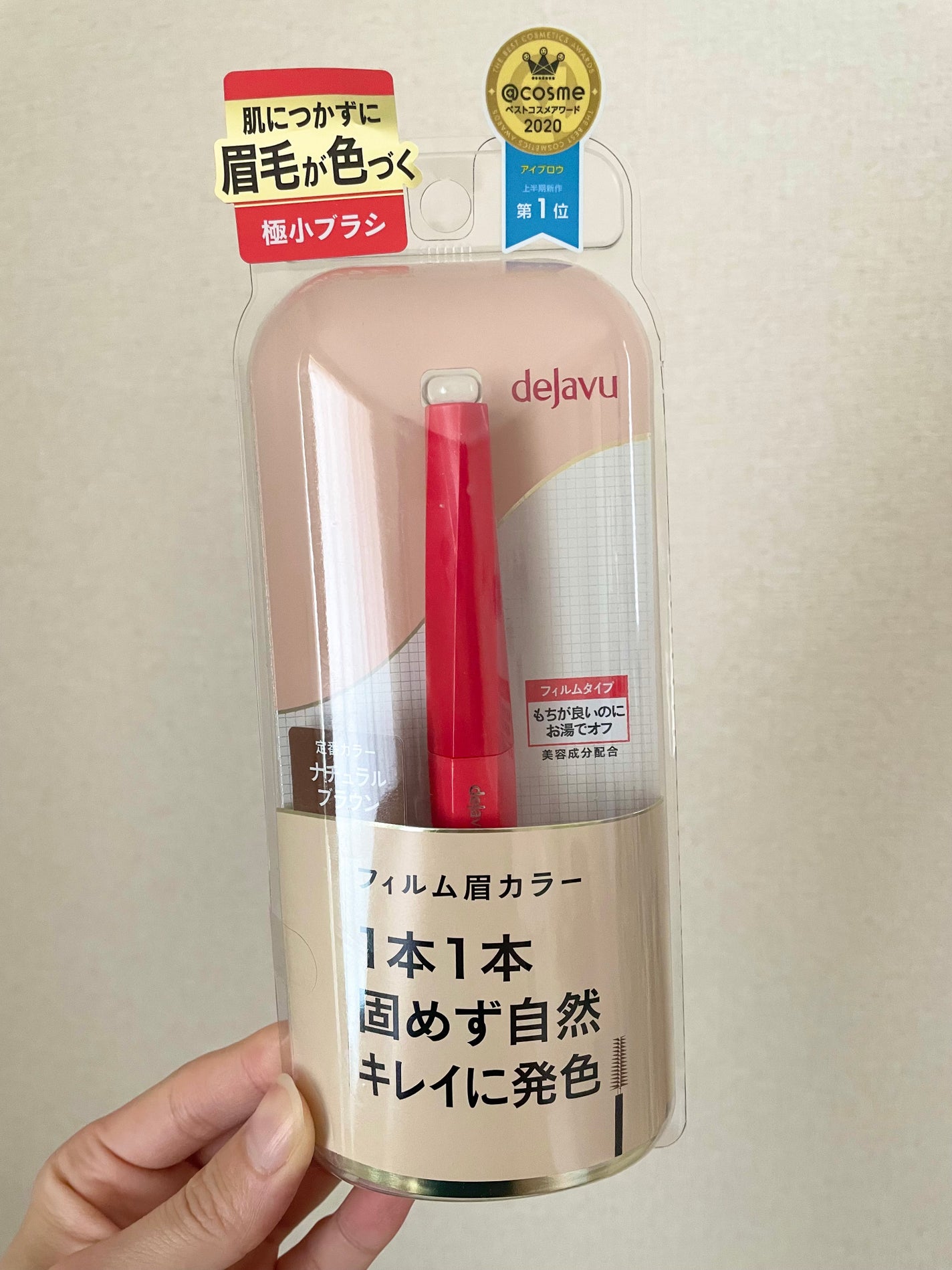 フィルム眉カラー/デジャヴュ/眉マスカラを使ったクチコミ(1枚目)