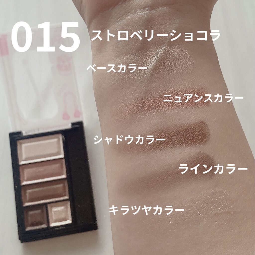 ショコラスウィート アイズ/リンメル ロンドン/アイシャドウパレットを使ったクチコミ（3枚目）