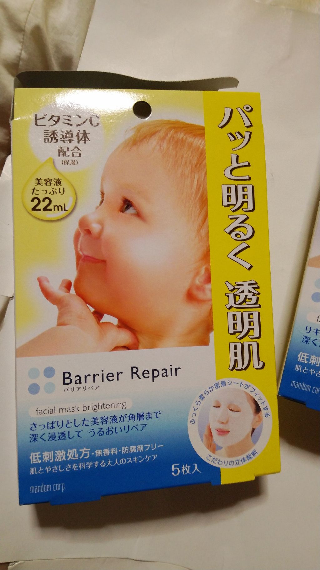 シートマスク やわらか/バリアリペア/シートマスク・パックを使ったクチコミ（2枚目）