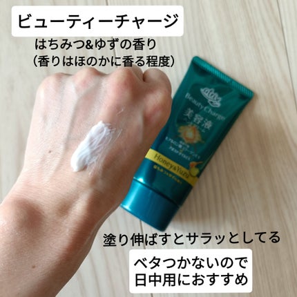 ビューティーチャージ はちみつ&ゆずの香り/アトリックス/ハンドクリームを使ったクチコミ(3枚目)