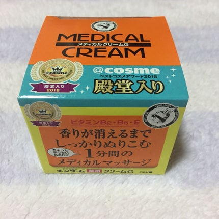 メディカルクリームG(薬用クリームG)/メンターム/ハンドクリームを使ったクチコミ(1枚目)