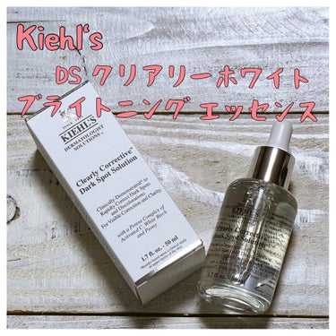 キールズ DS クリアリーブライト エッセンス[医薬部外品]/Kiehl's/美容液を使ったクチコミ（1枚目）