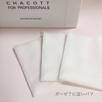 クレンジングウォーター/チャコット・コスメティクス/クレンジングウォーターを使ったクチコミ(4枚目)