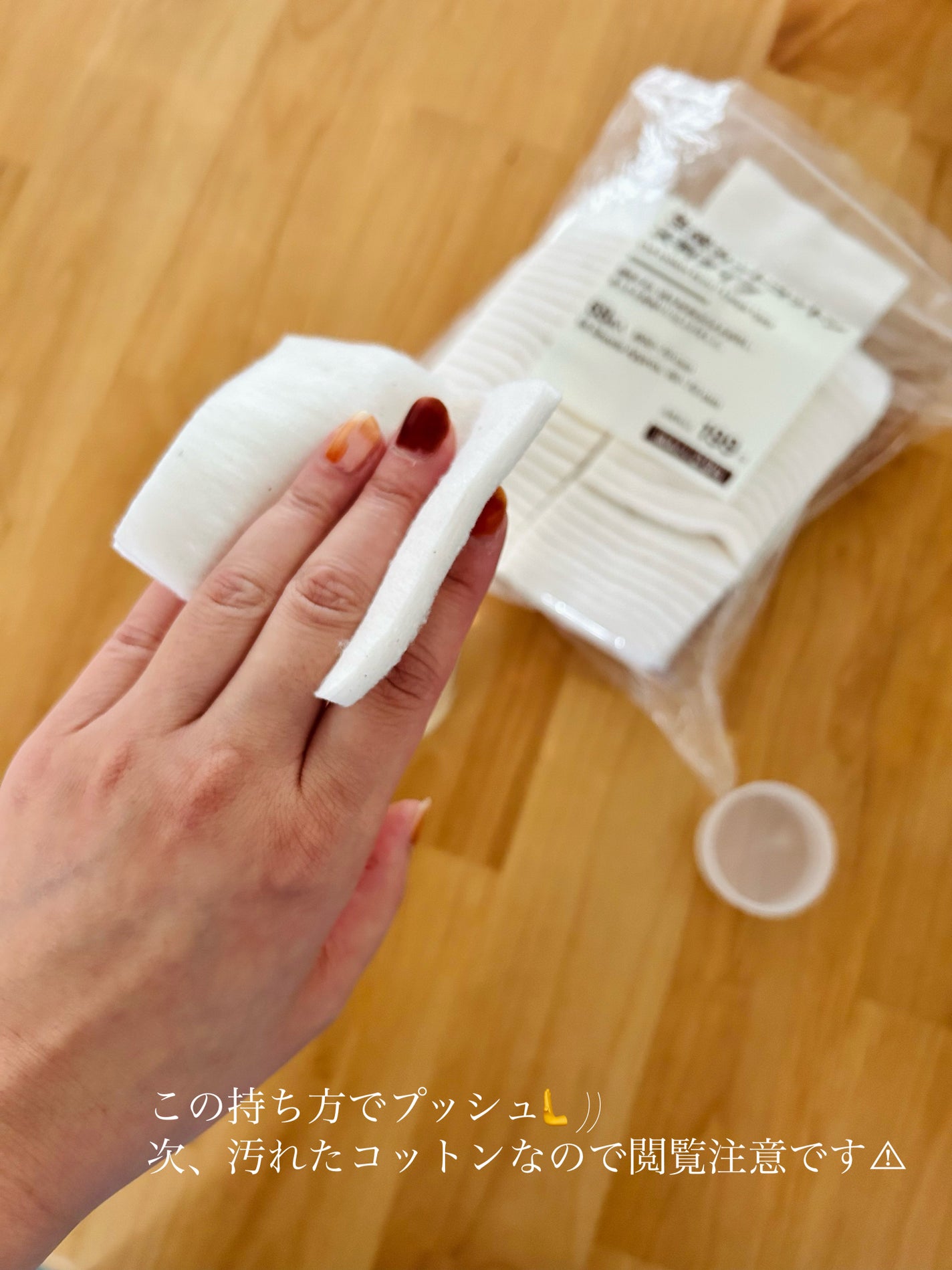 ふき取り化粧水/無印良品/拭き取り化粧水を使ったクチコミ(5枚目)