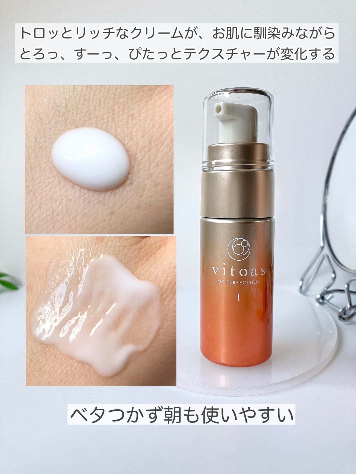 vitoas(ビトアス) マイパーフェクション I しっとり/vitoas/美容液を使ったクチコミ(2枚目)
