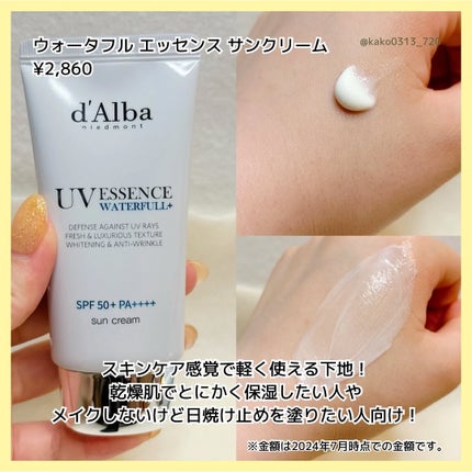 ダルバ ウォータフル エッセンス サンクリーム/ダルバ/日焼け止めクリームを使ったクチコミ(4枚目)