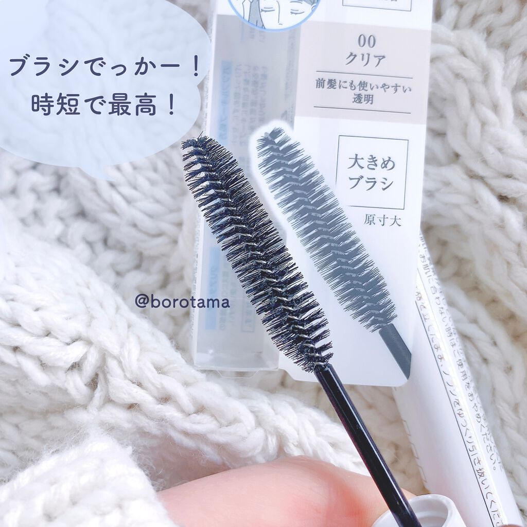 ヘアケアマスカラ/CEZANNE/ヘアジェルを使ったクチコミ(5枚目)