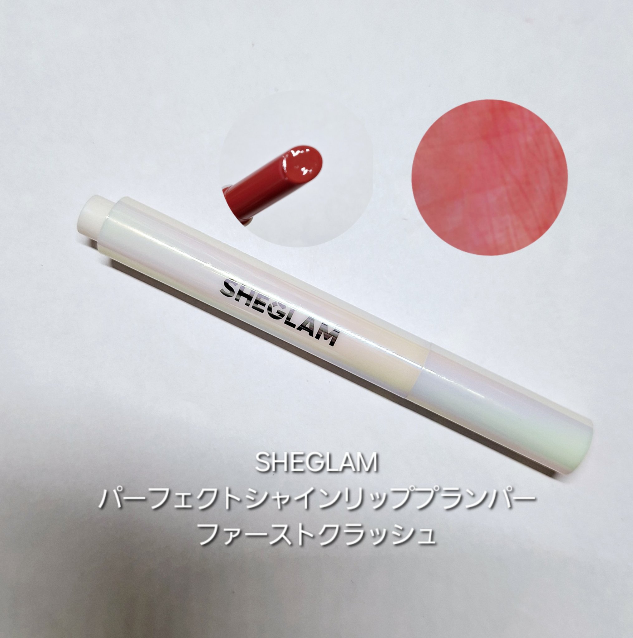 パーフェクトシャインリッププランパー/SHEGLAM/リッププランパーを使ったクチコミ（1枚目）